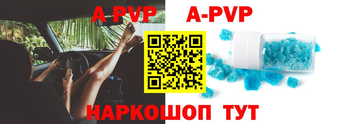 Alpha PVP мука  APVP кристаллы  APVP  Уссурийск  Вход с VPN 