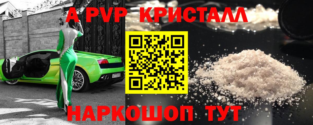 Alfa_PVP мука Уссурийск