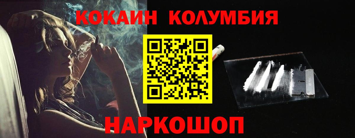 Кокаин  Вход с VPN  Уссурийск  COCAIN Боливия  COCAIN Перу 