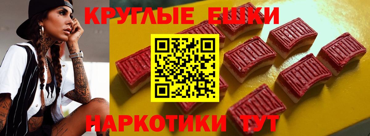 ЭКСТАЗИ 99%  Ecstasy круглые  Уссурийск  Ecstasy  Вход с VPN 