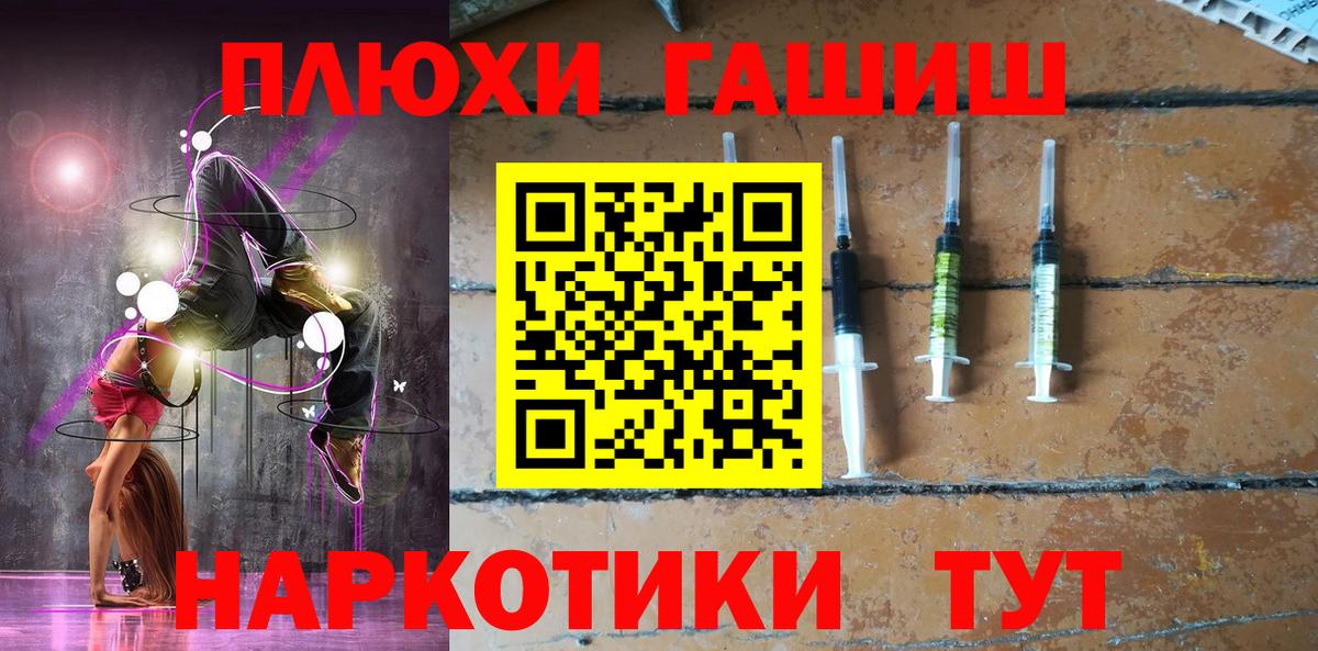 ГАШИШ 40% ТГК  Вход с VPN  Уссурийск 