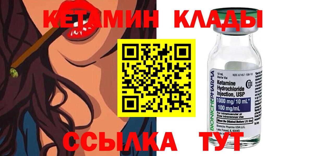 КЕТАМИН ketamine  Кетамин ketamine  Вход с VPN  Уссурийск 