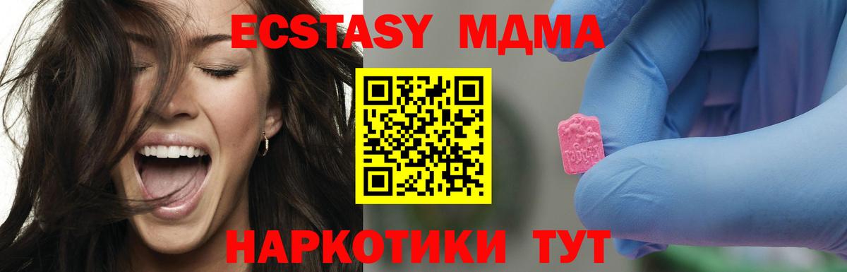 MDMA молли Уссурийск