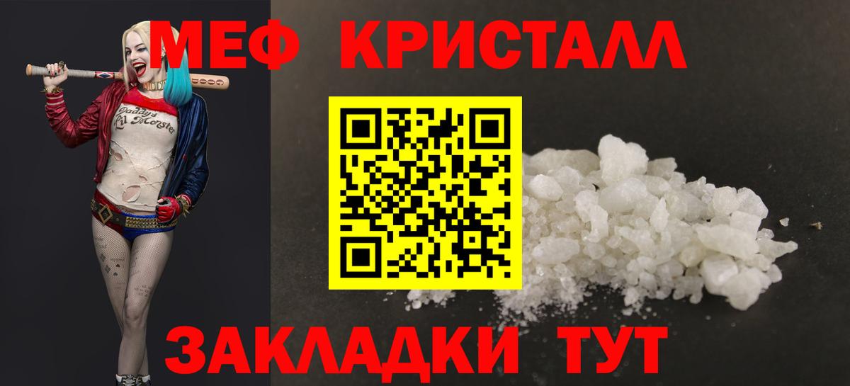 Меф Уссурийск