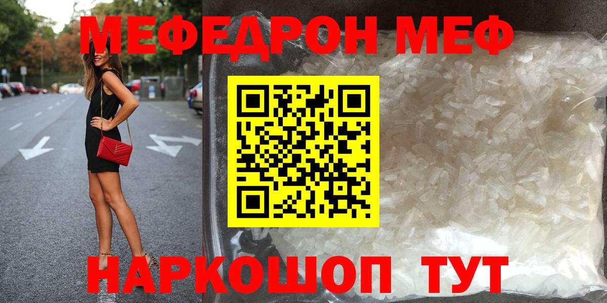 Меф кристаллы  Меф  Меф мука  Уссурийск  Вход с VPN 