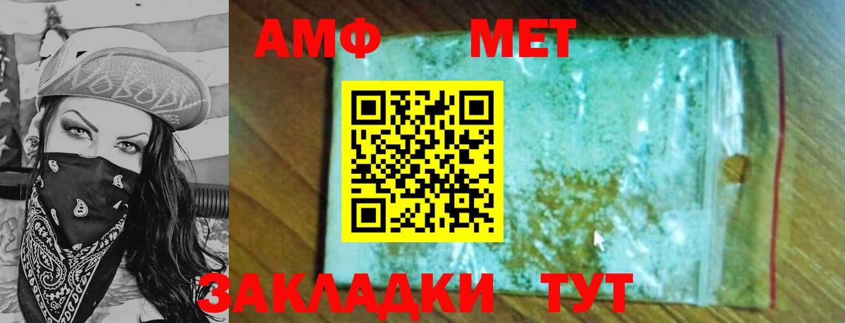 МЕТАМФЕТАМИН пудра  МЕТАМФЕТАМИН пудра  Уссурийск  Вход с VPN 
