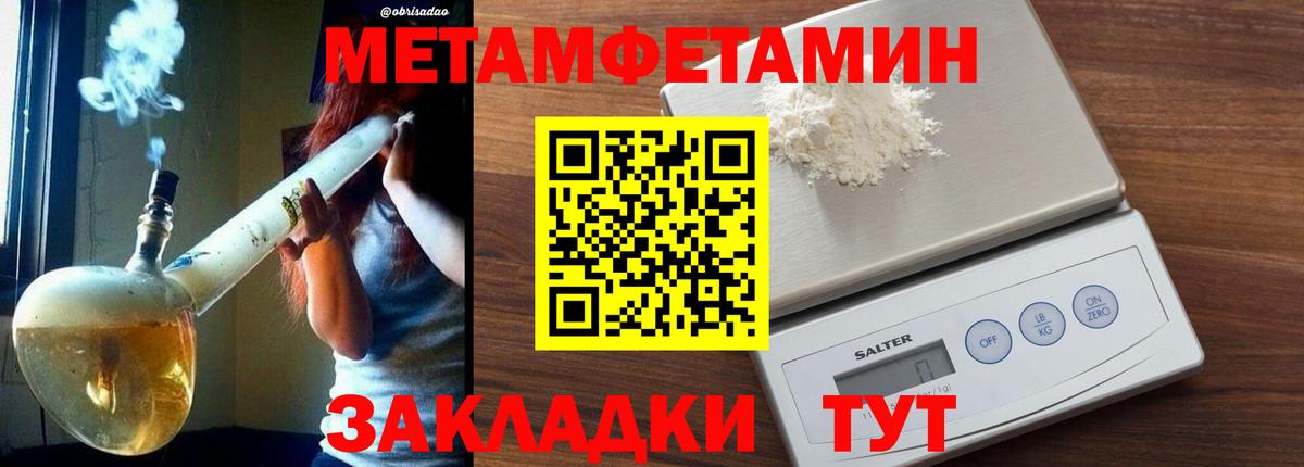 Первитин Декстрометамфетамин 99.9% Уссурийск