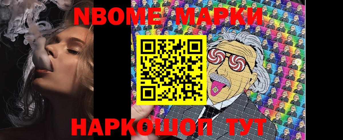 Уссурийск  где можно купить   Марки N-bome 1500мкг  Вход с VPN  Марки N-bome 1500мкг 