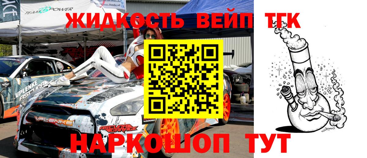 кракен ONION  Вход с VPN  Уссурийск  Дистиллят ТГК концентрат  Дистиллят ТГК THC oil  сколько стоит 