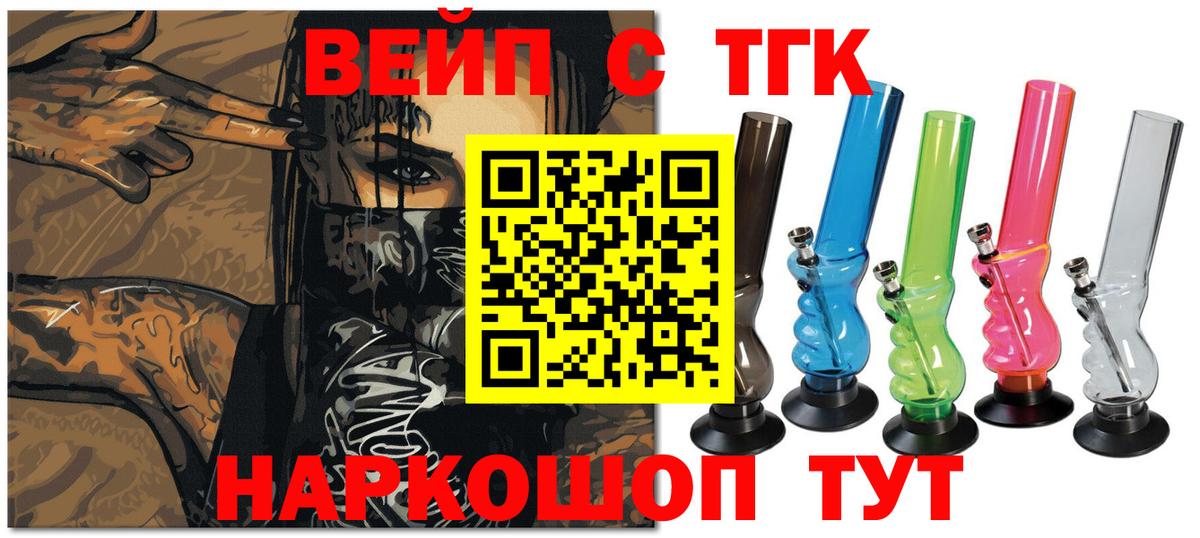 ТГК THC oil Уссурийск